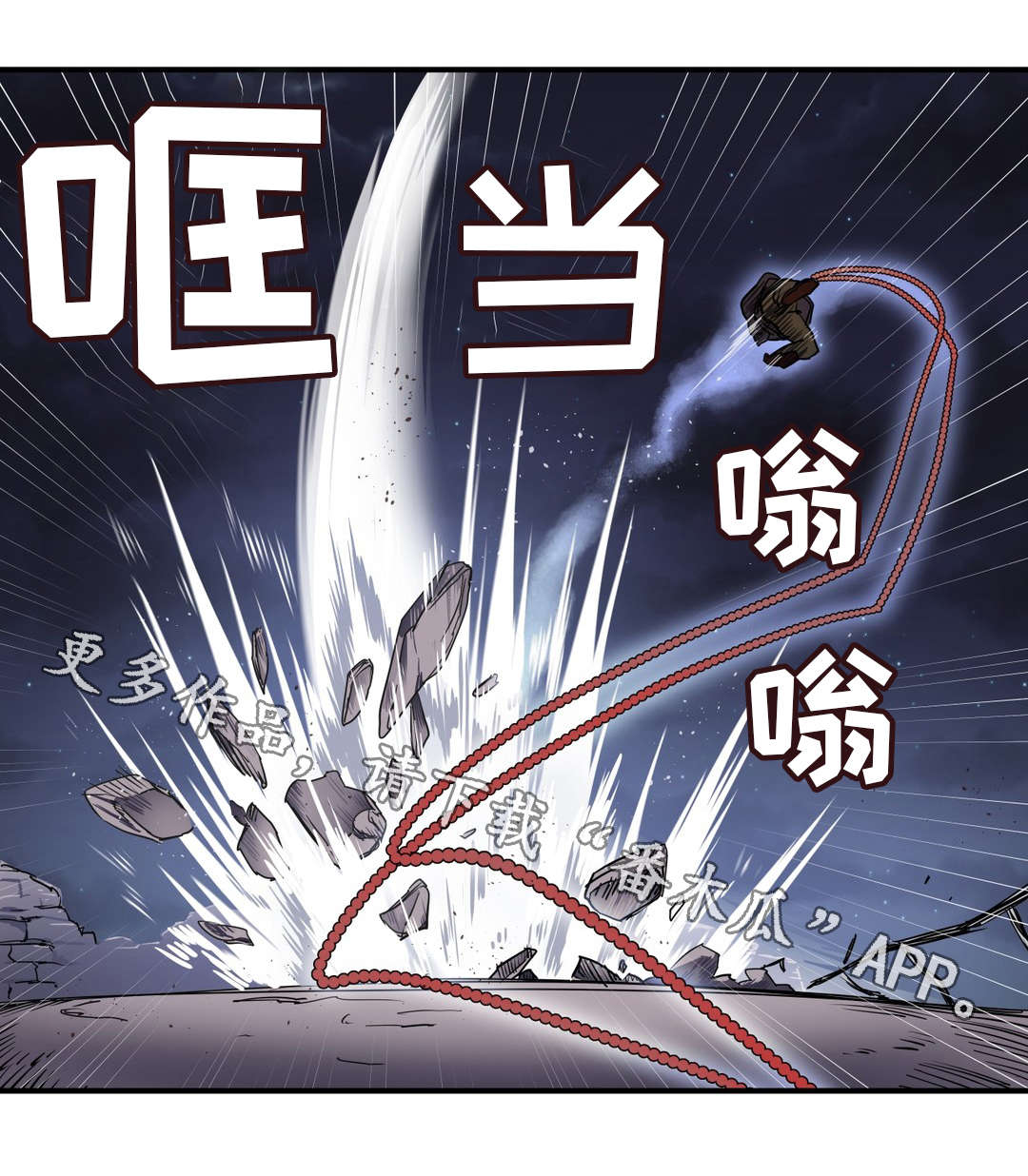 地狱男爵漫画,第44章：叛徒3图