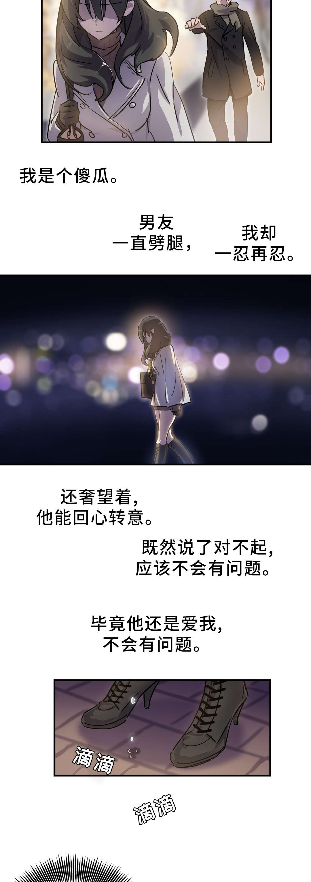 地狱狂欢的结局漫画,第13章：圣诞节3图