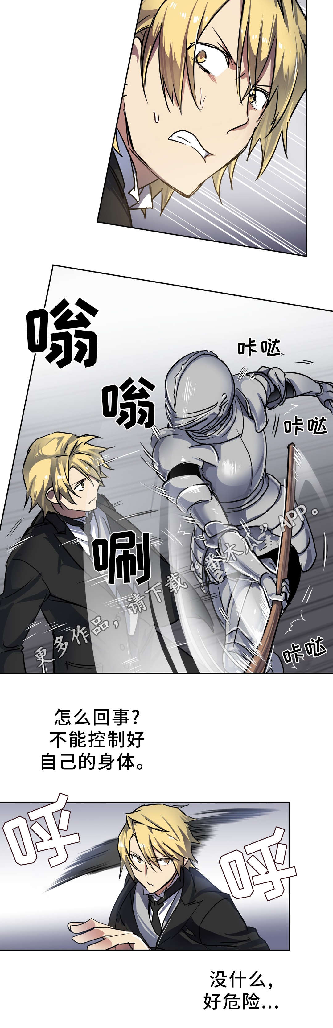 地狱游戏视频漫画,第29章：机关3图