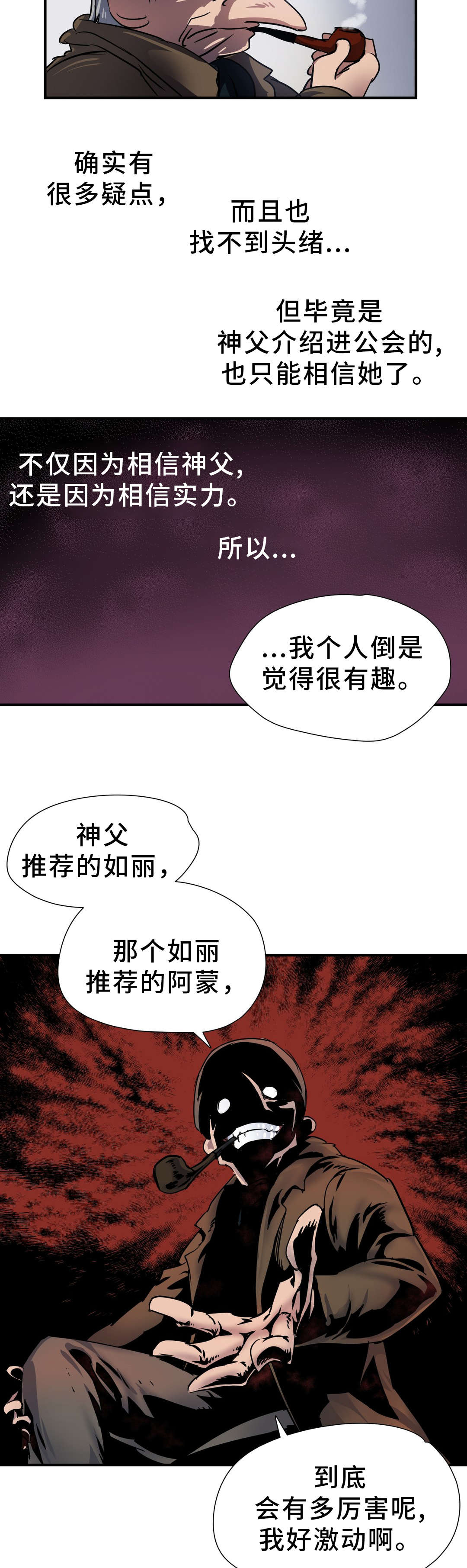 地狱游行漫画,第30章：击败5图
