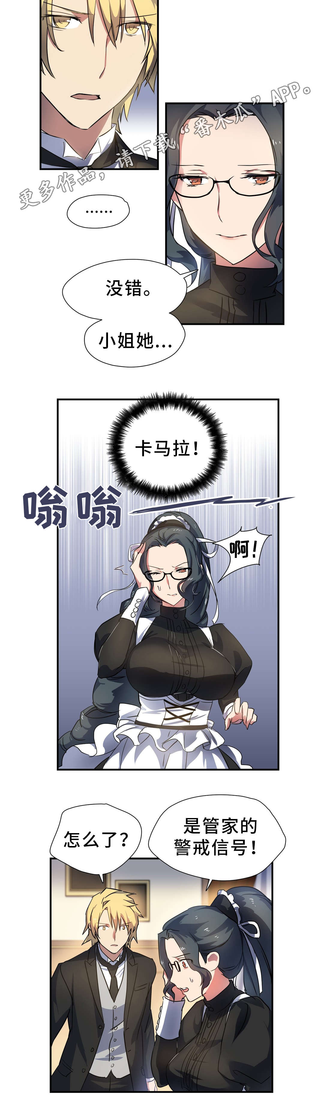 地狱行走漫画,第32章：封印3图