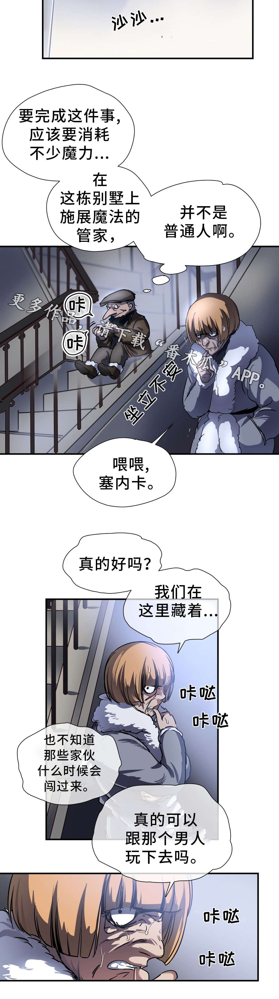 地狱游行漫画,第30章：击败3图