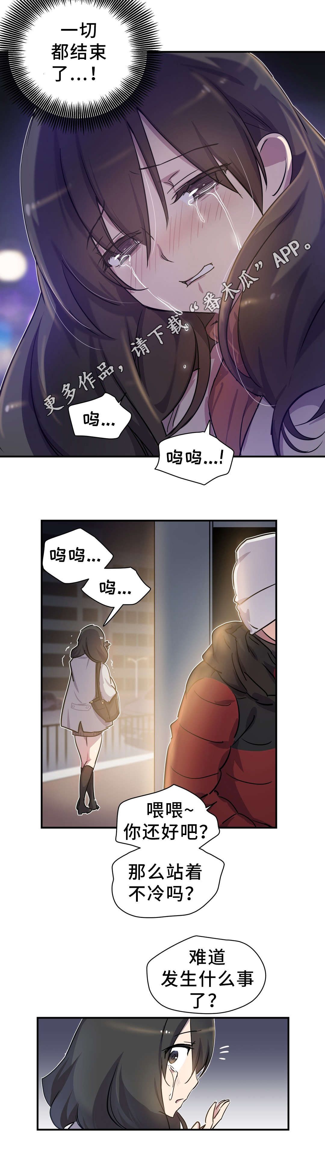 地狱狂欢的结局漫画,第13章：圣诞节4图