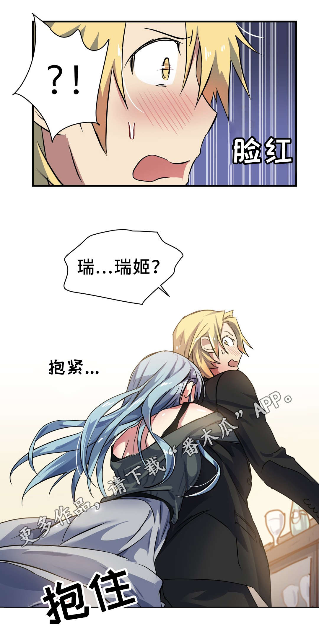 地狱游戏视频漫画,第26章：抵抗3图