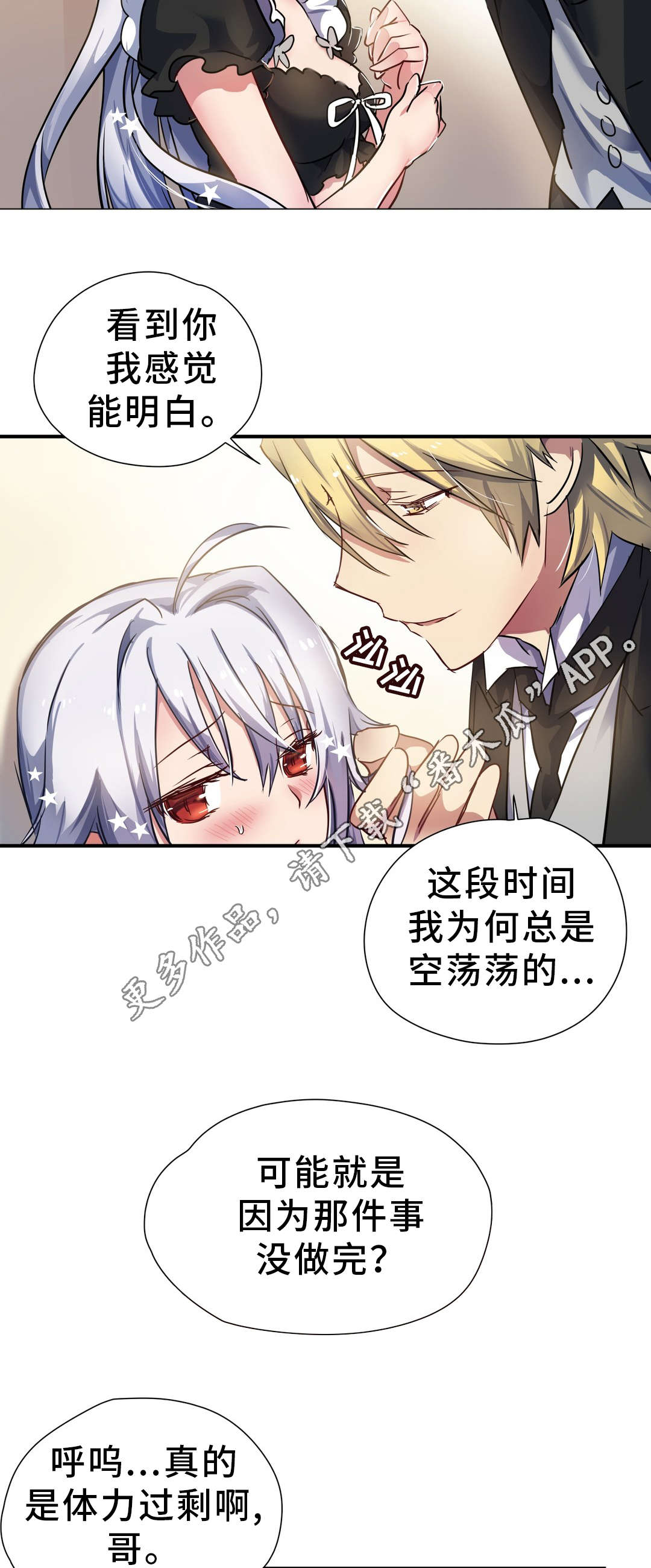 地狱游乐园经典情节盘点漫画,第28章：袭击3图