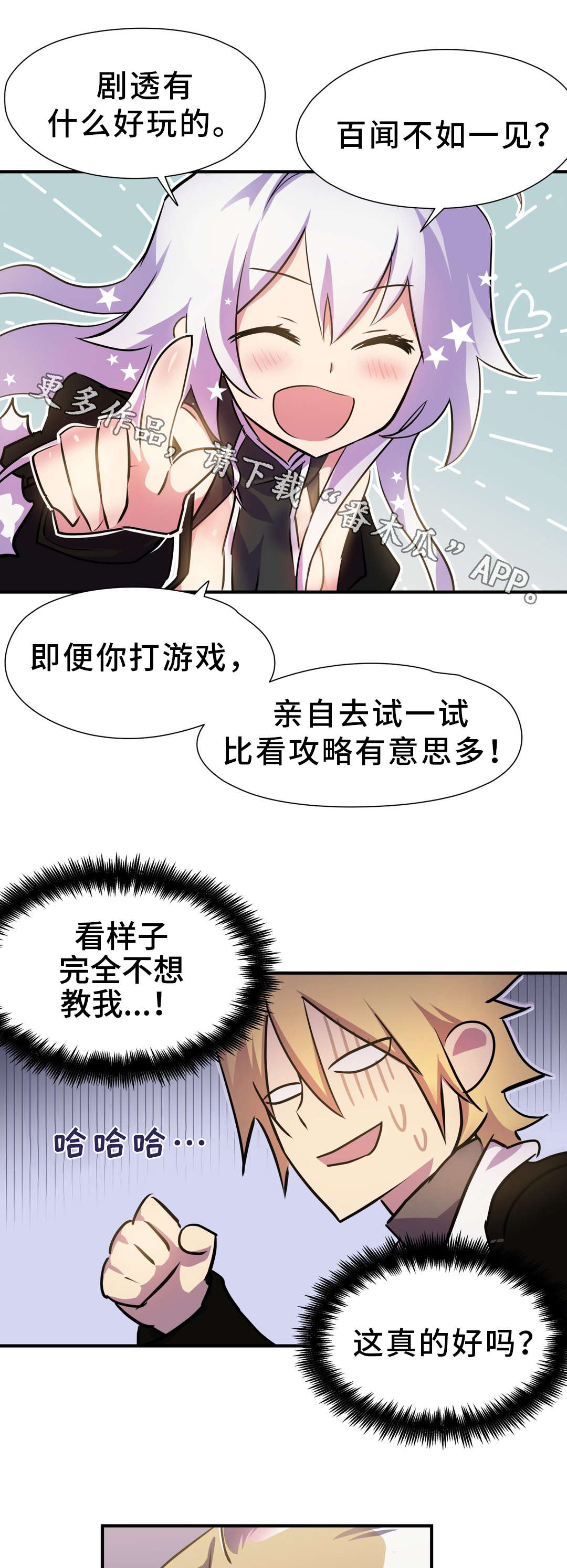 地狱游记漫画书推荐漫画,第4章：关系4图