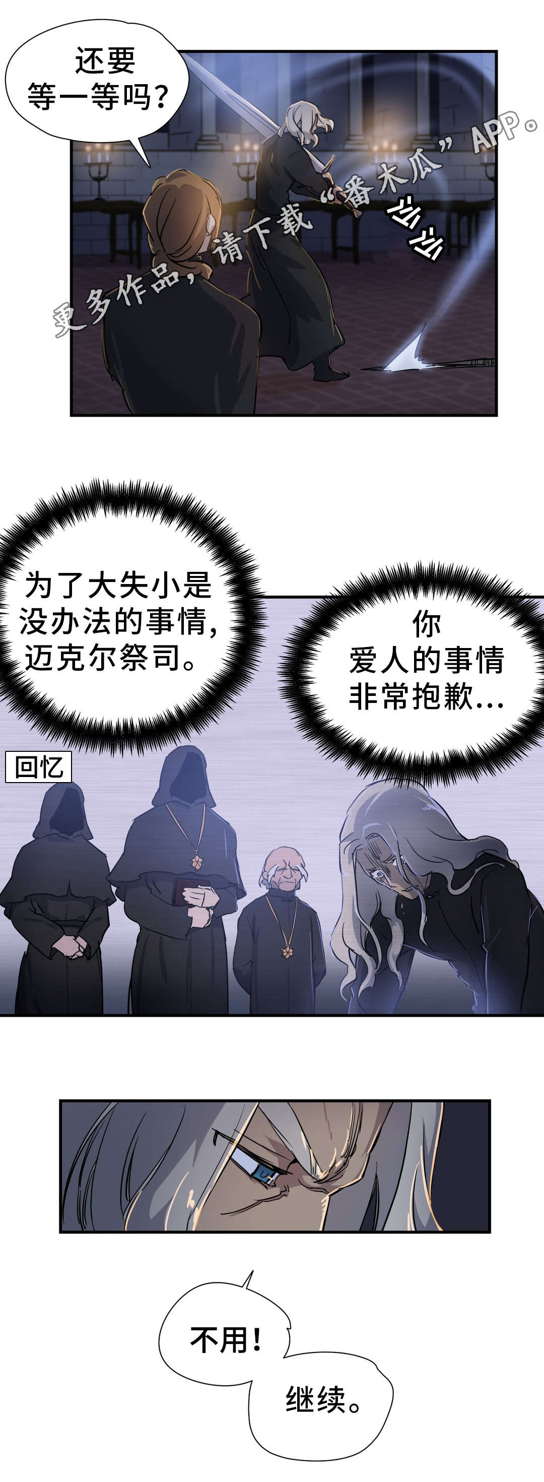 地狱游记内容介绍漫画,第51章：担心2图