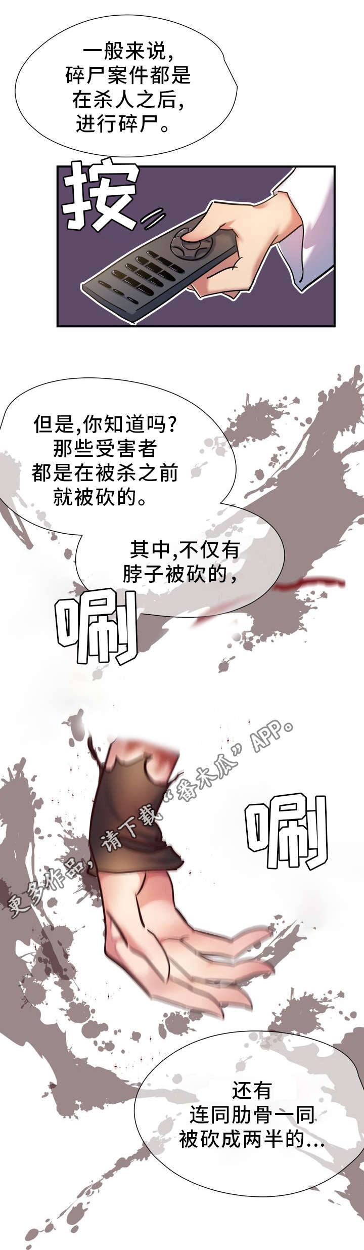 地狱游历记漫画,第3章：征兆2图