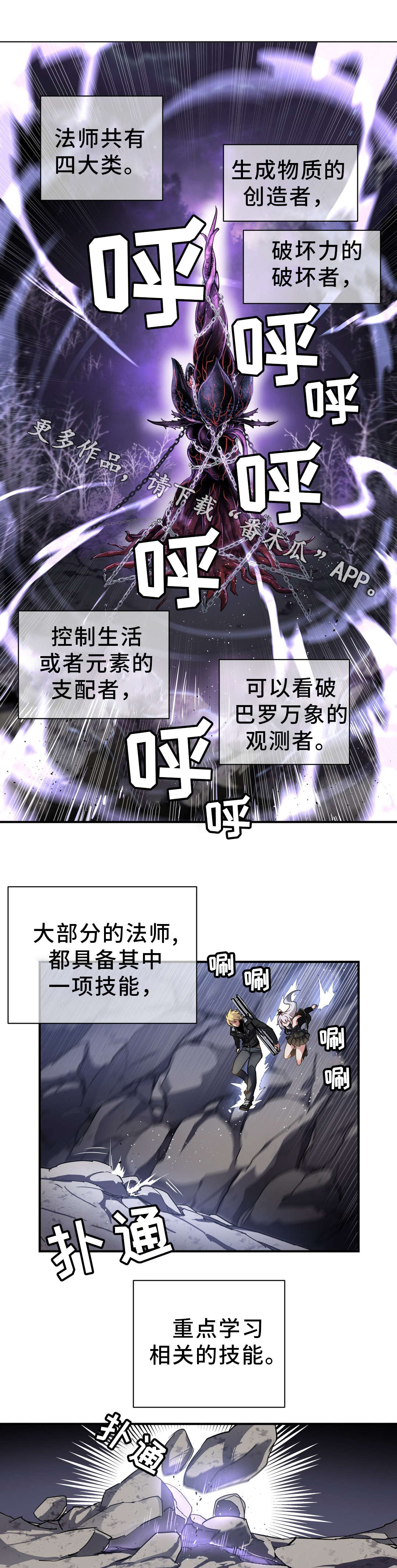 地狱游戏漫画结局预测漫画,第42章：材料1图