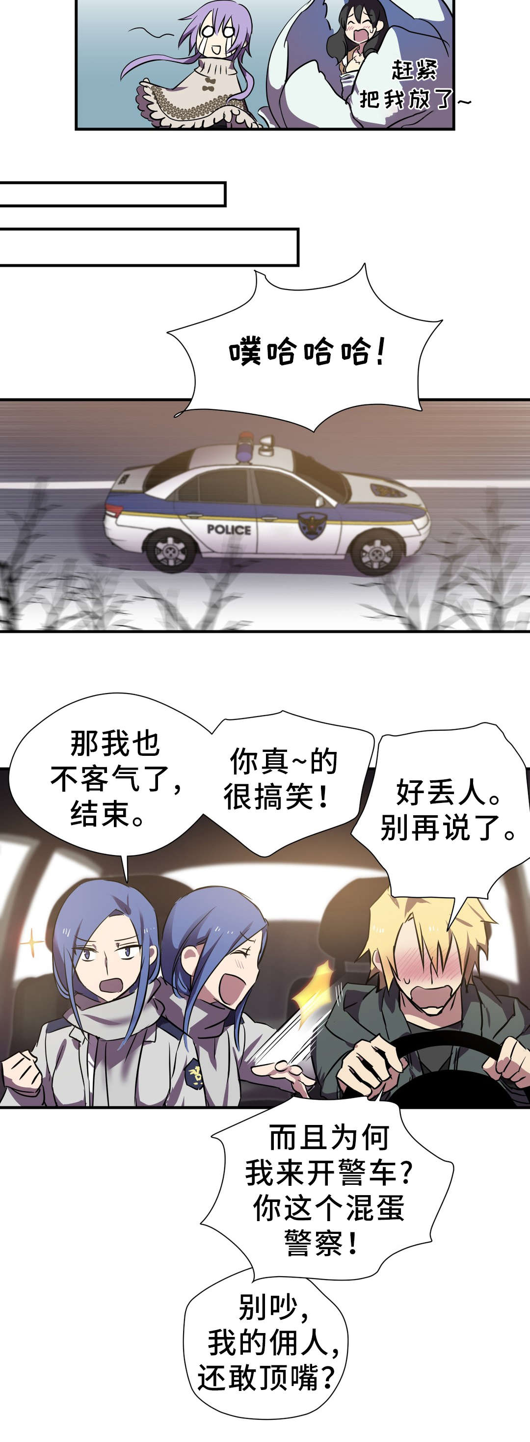 地狱游行漫画,第21章：担忧5图