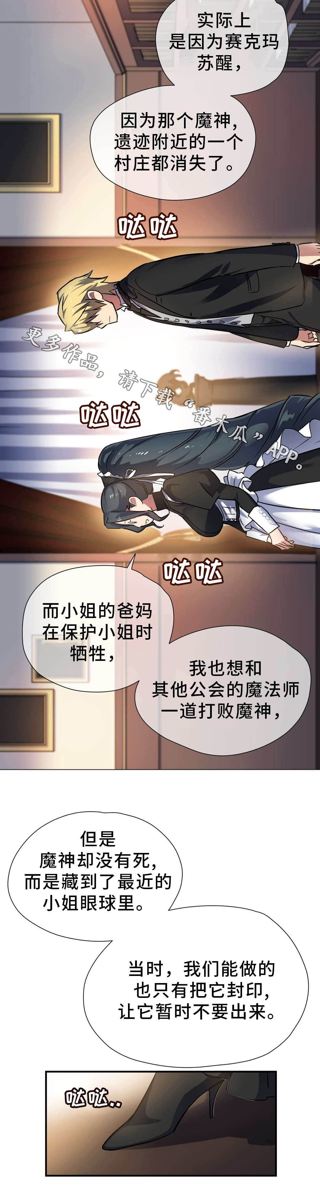 地狱游记相关介绍漫画,第32章：封印2图