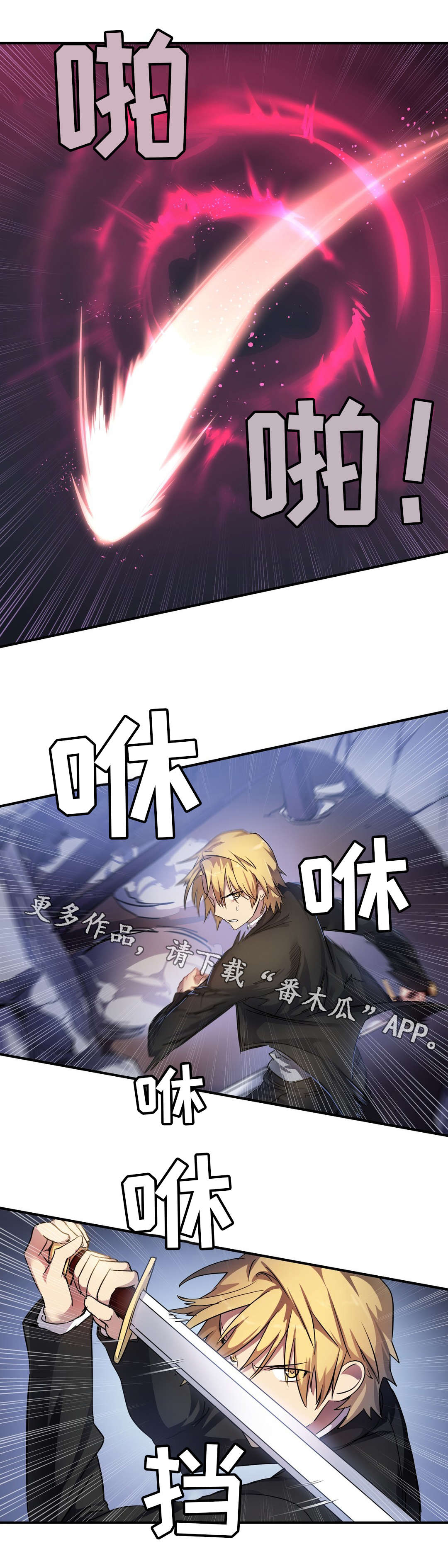 地狱游乐园最新剧情漫画,第35章：天真5图