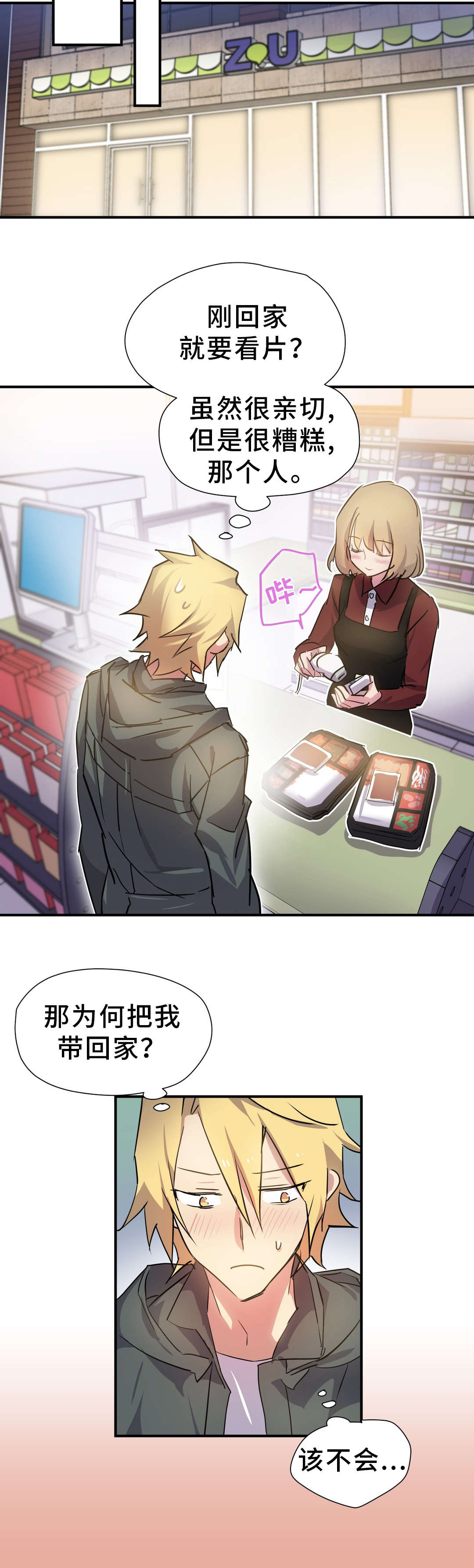 地狱游戏类型的小说漫画,第11章：条件2图