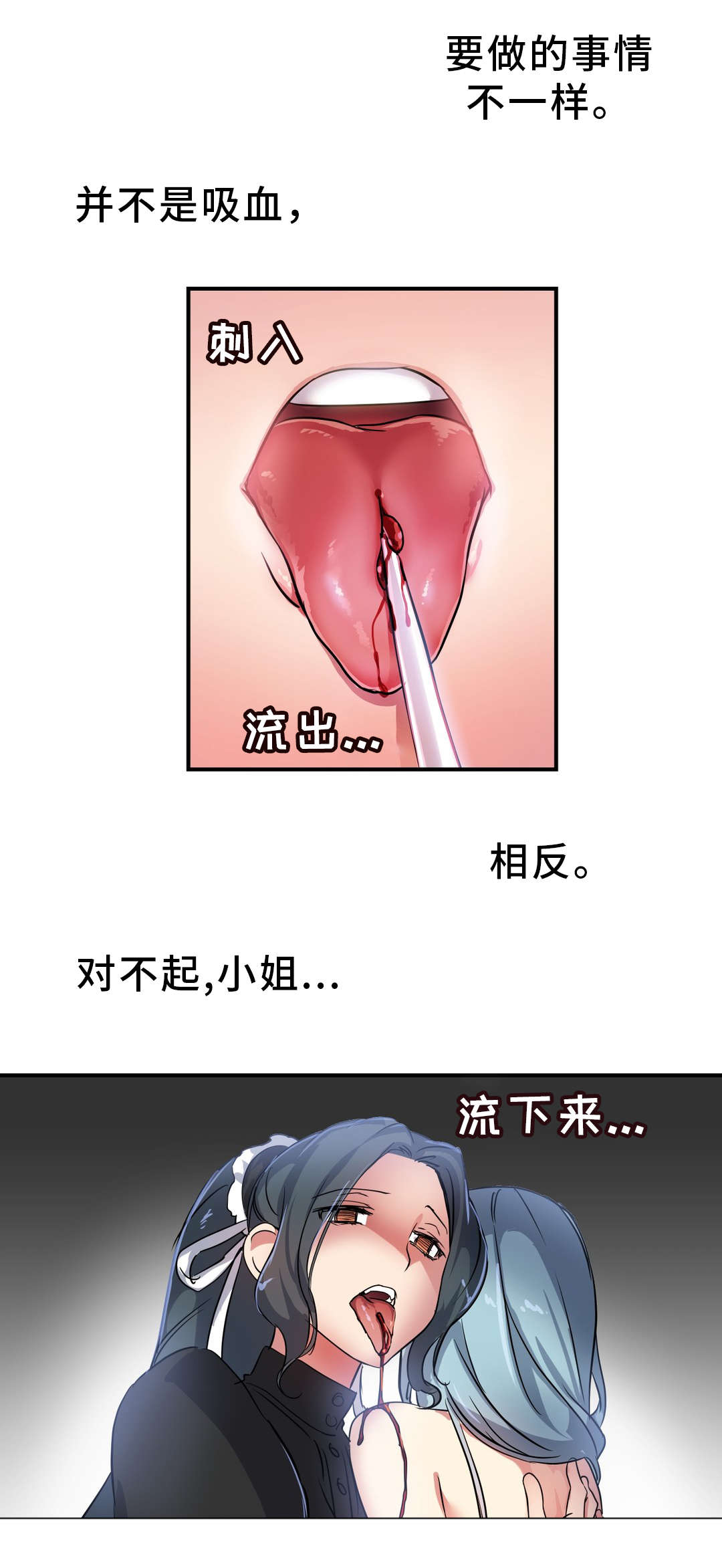 地狱游历记漫画,第52章：预谋1图