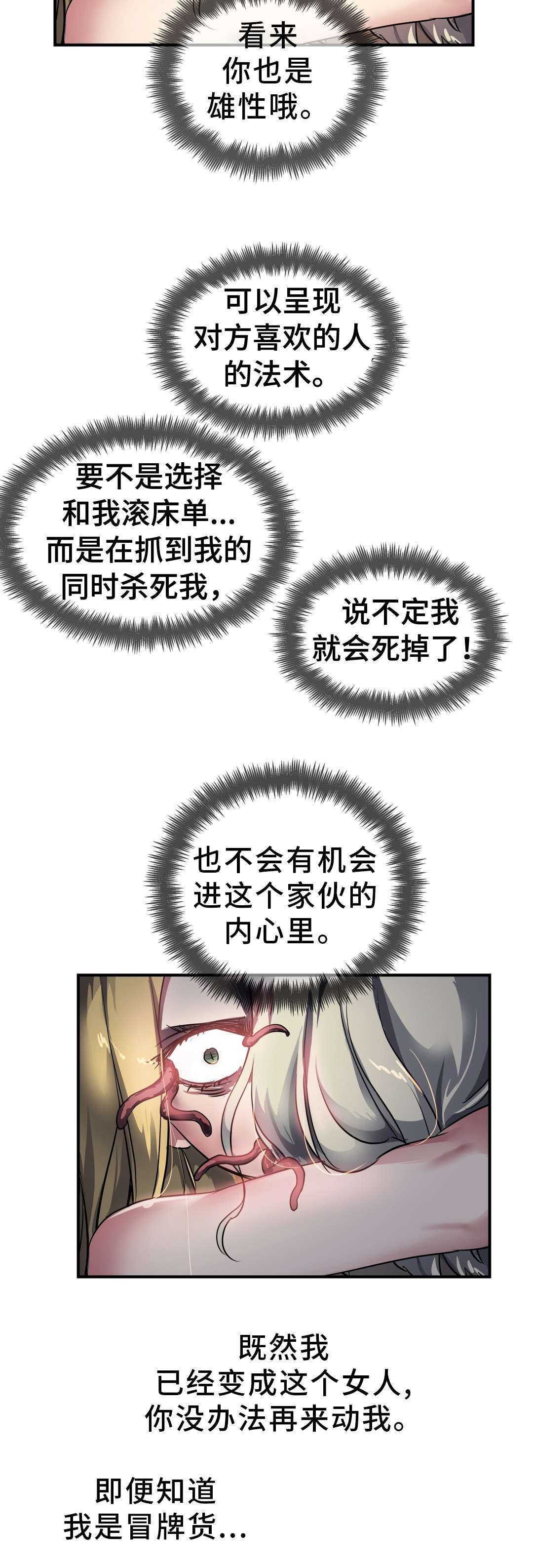 地狱游行漫画,第48章：幻术5图