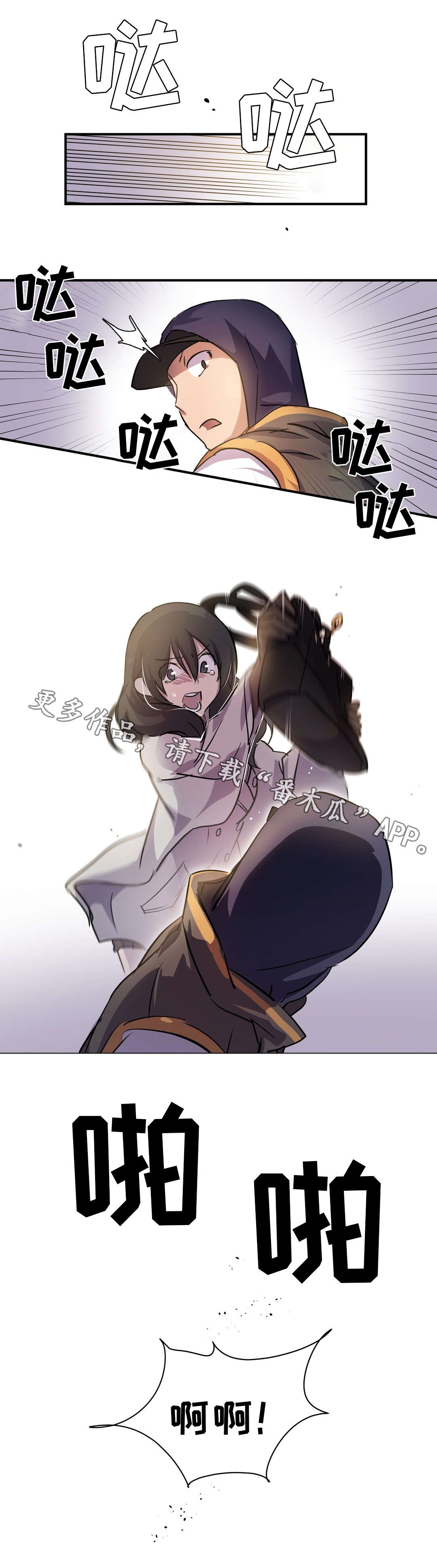 地狱游记全文免费阅读漫画,第13章：圣诞节3图