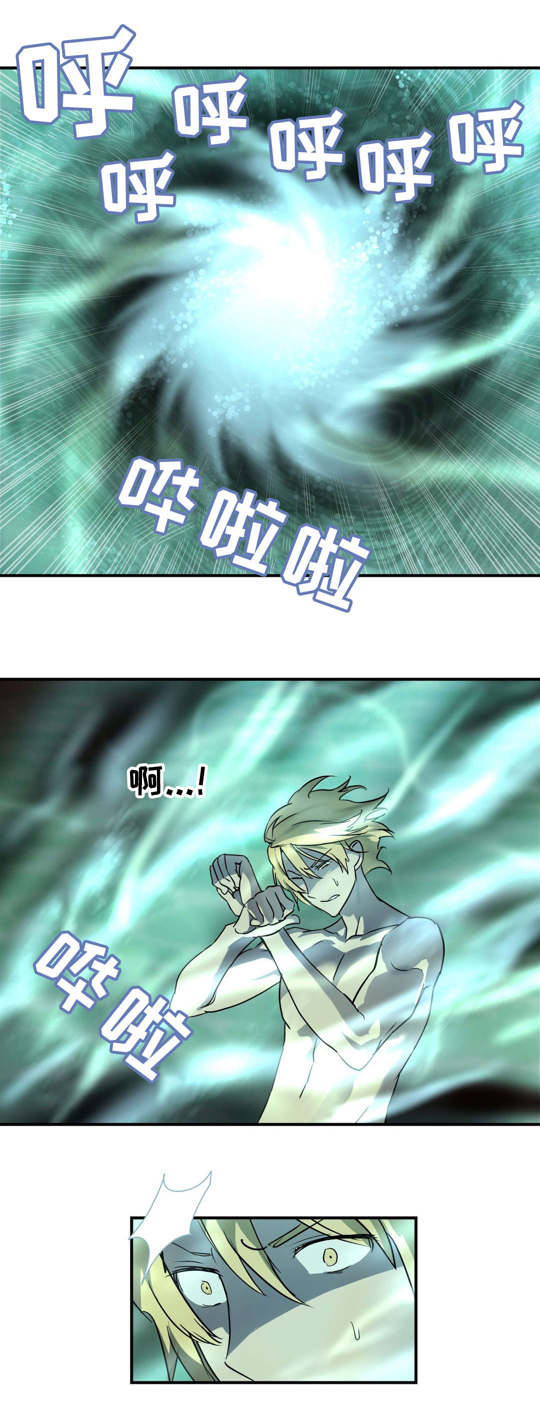 地狱游戏手游漫画,第54章：记忆3图