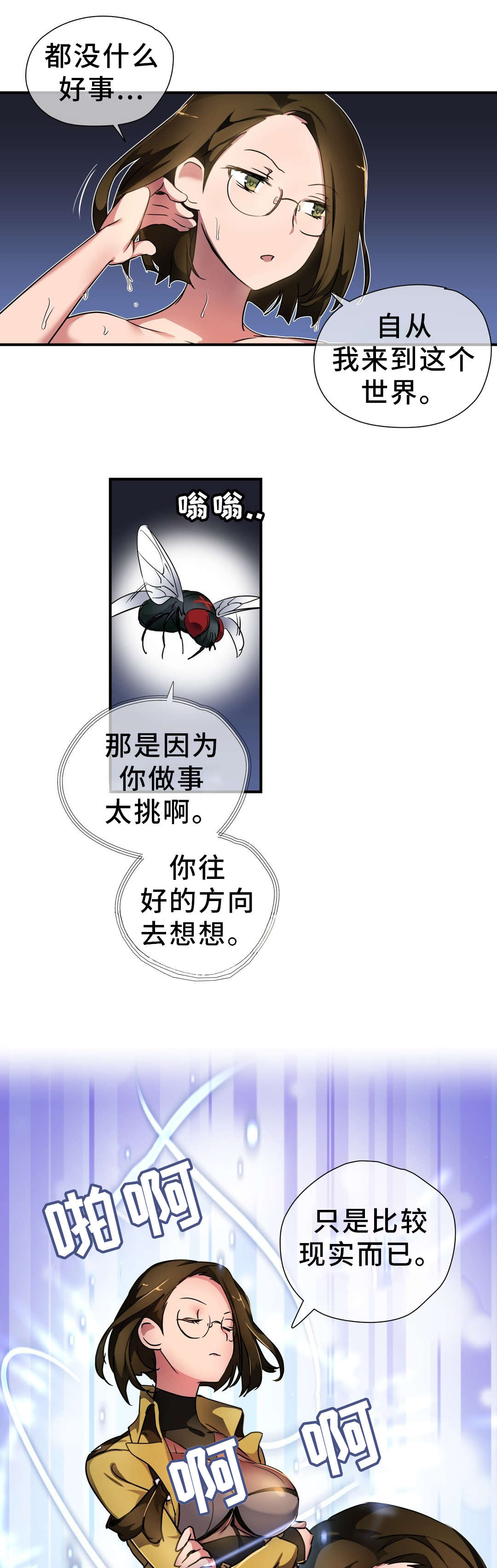地狱男爵漫画,第44章：叛徒1图