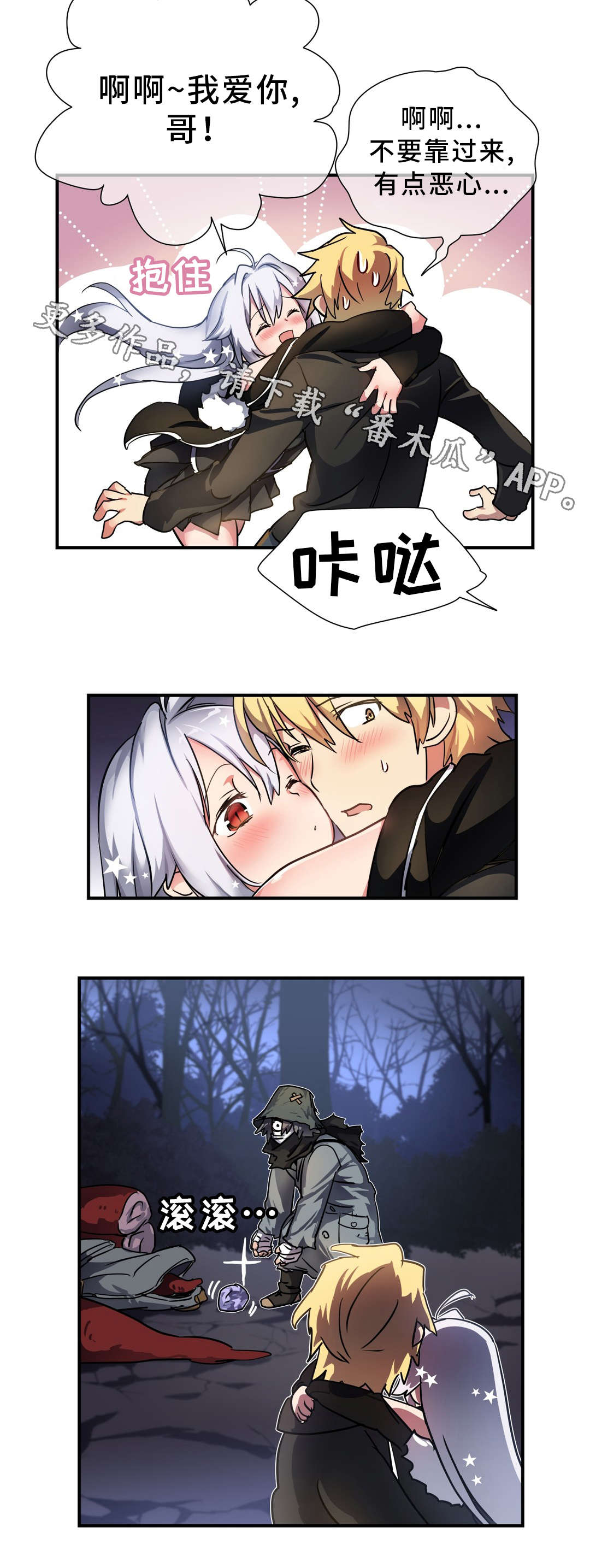 地狱游戏视频漫画,第42章：材料2图