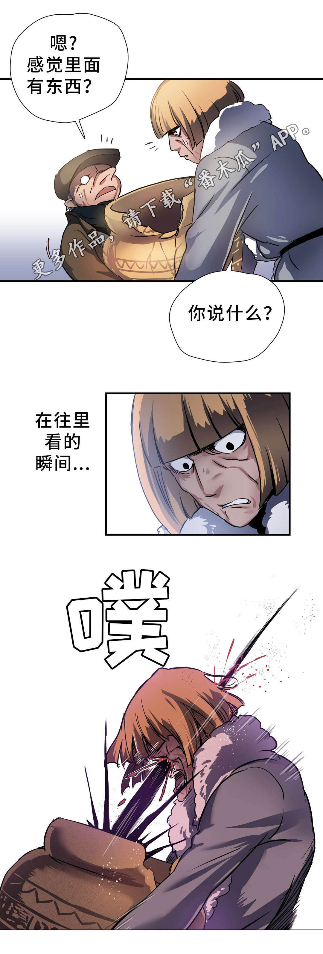 地狱游记相关介绍漫画,第32章：封印1图