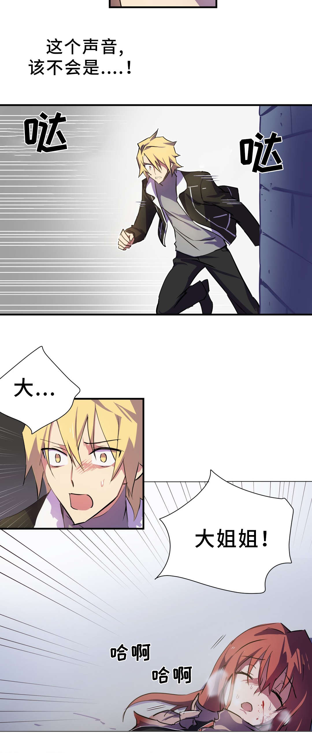 地狱游行漫画,第4章：关系5图