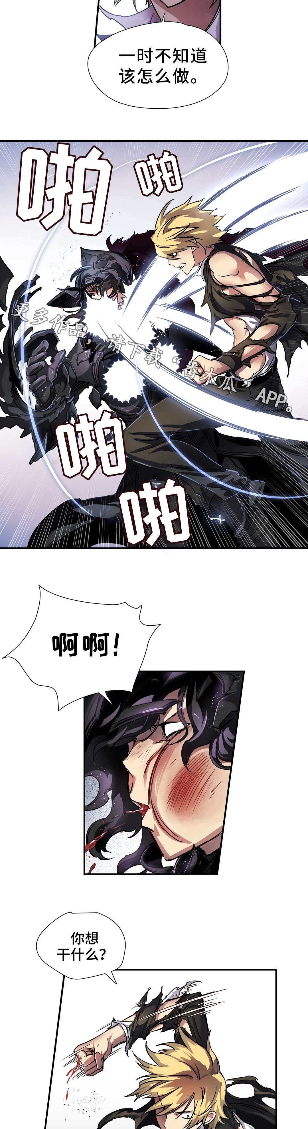 地狱巡游怎么过漫画,第38章：不祥之人4图