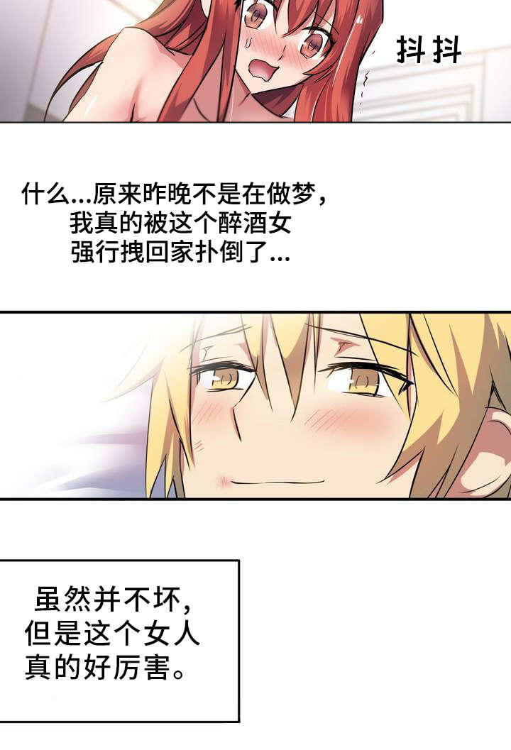 地狱游戏下载安装漫画,第1章：地狱1图