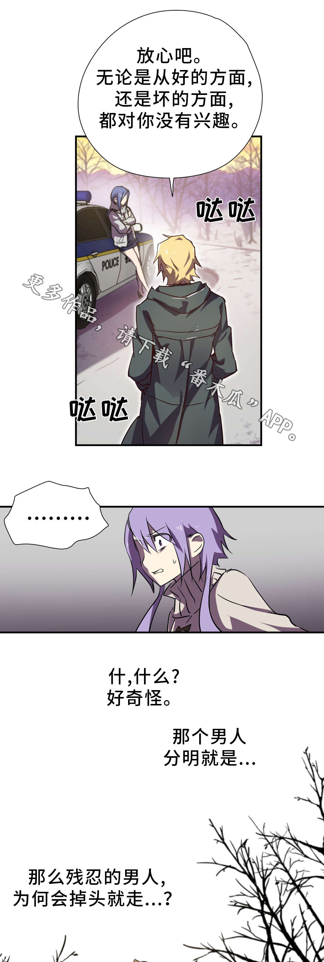 地狱游戏下载安装漫画,第20章：帮助1图