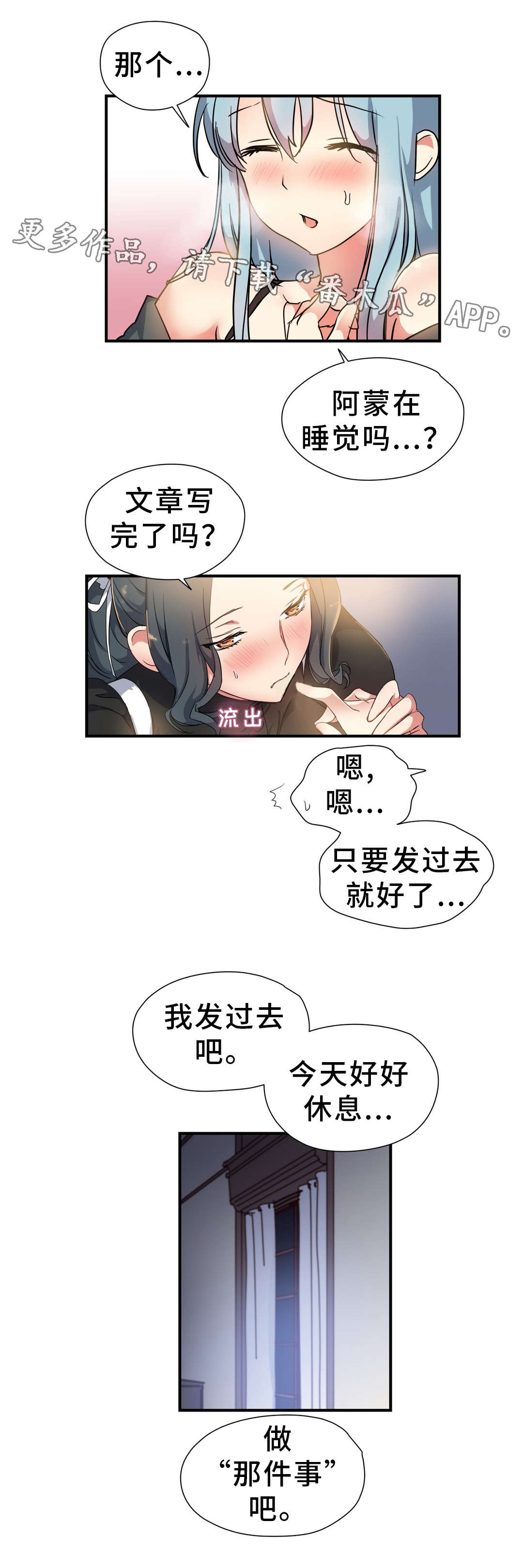 地狱游戏剧情介绍漫画,第52章：预谋2图