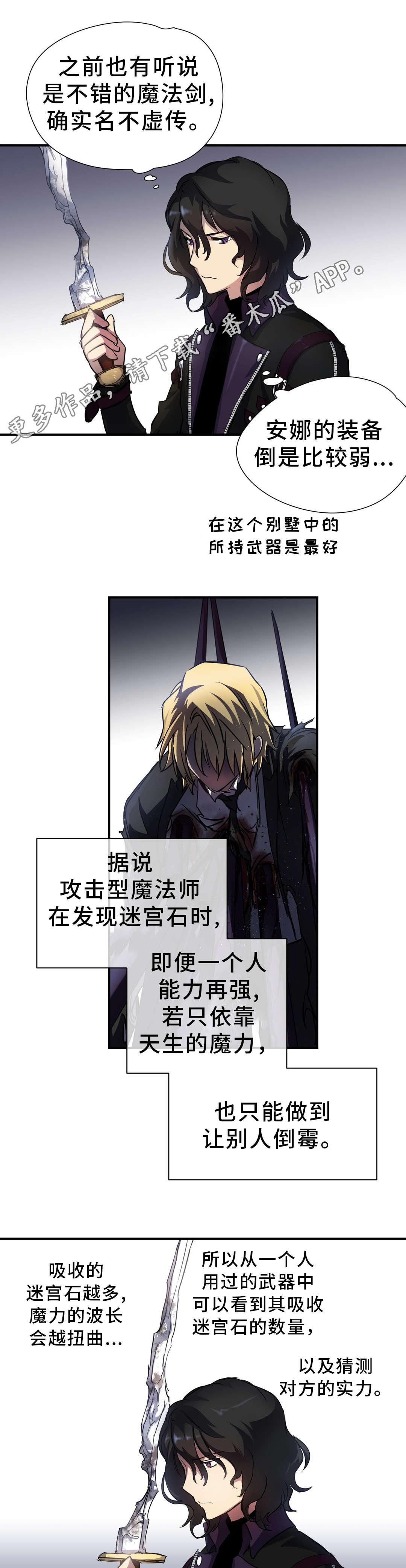 地狱游戏下载安装漫画,第36章：觉醒1图