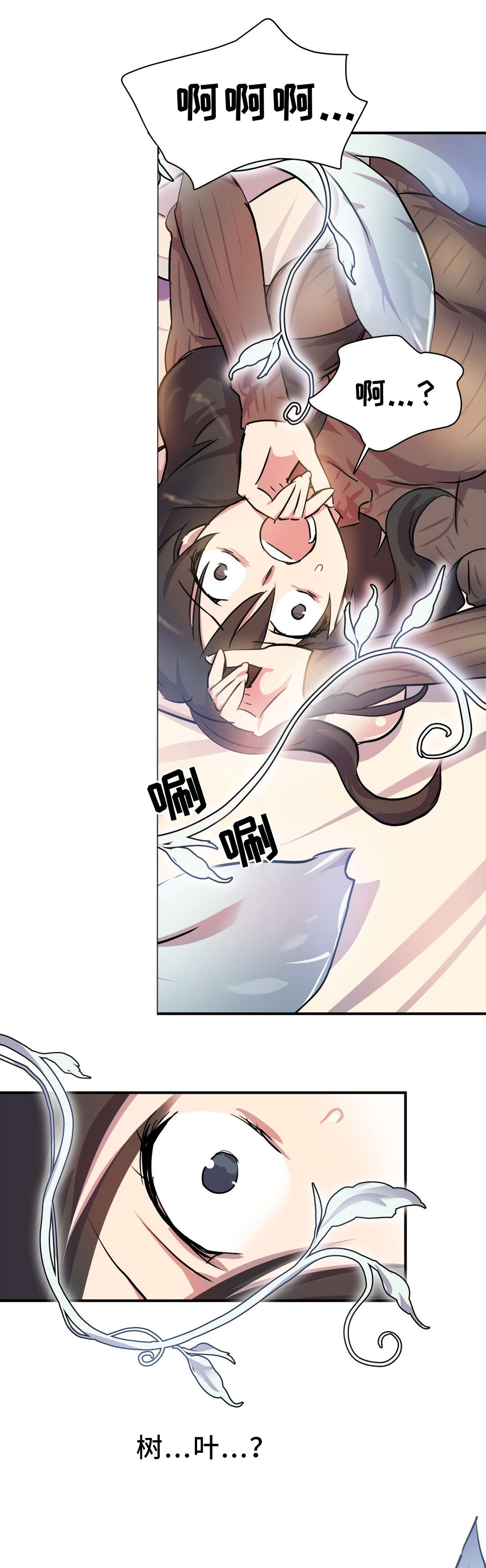 地狱醒龙漫画,第14章：案件1图