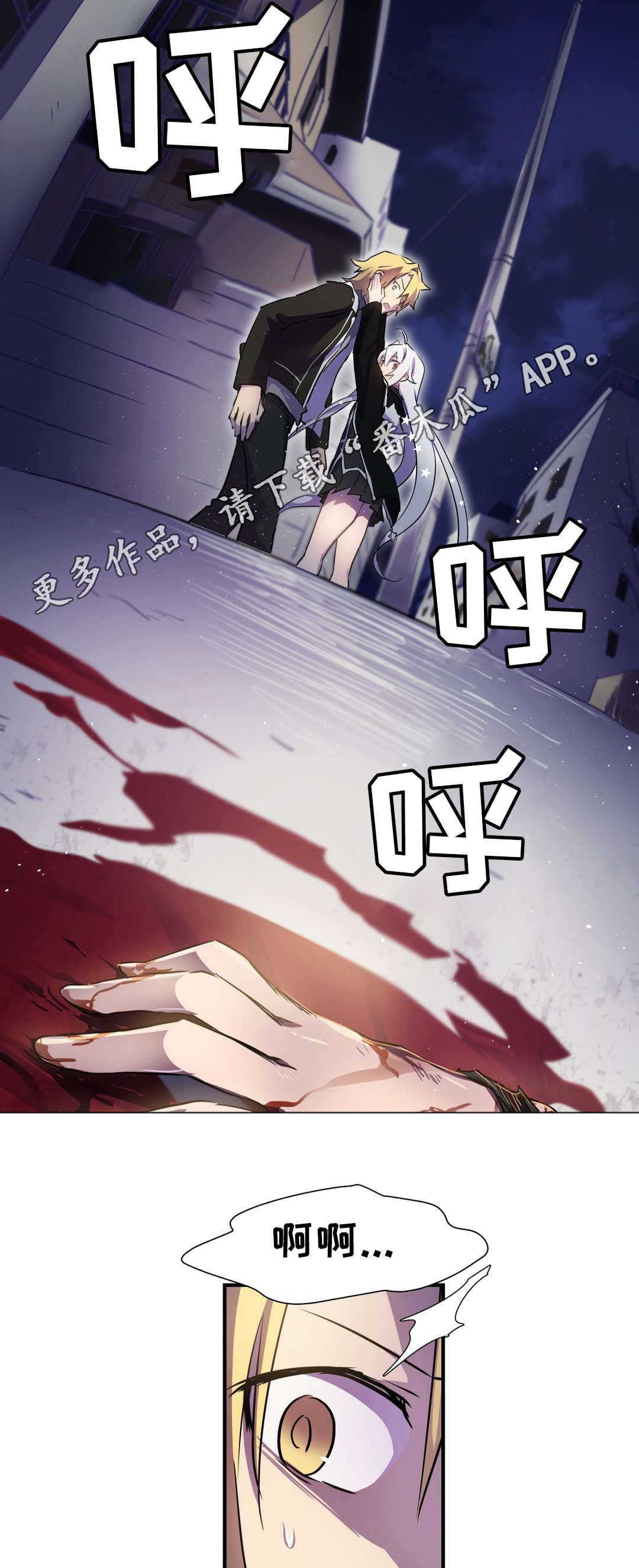 地狱游行漫画,第4章：关系4图