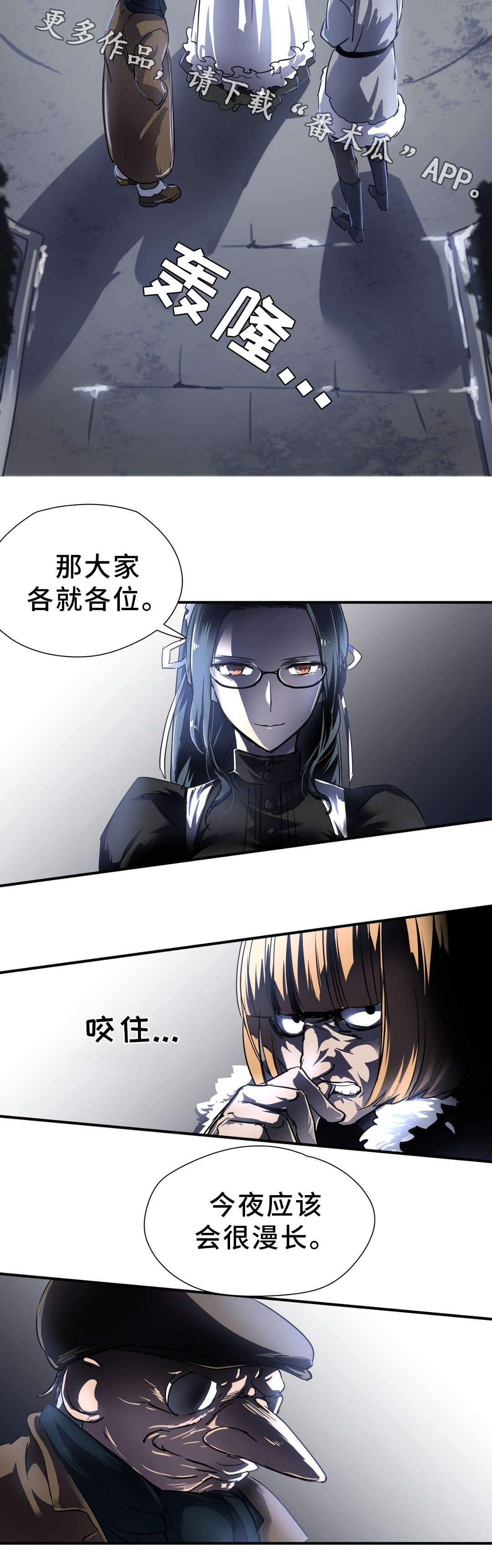 地狱游记电影完整版漫画,第28章：袭击4图