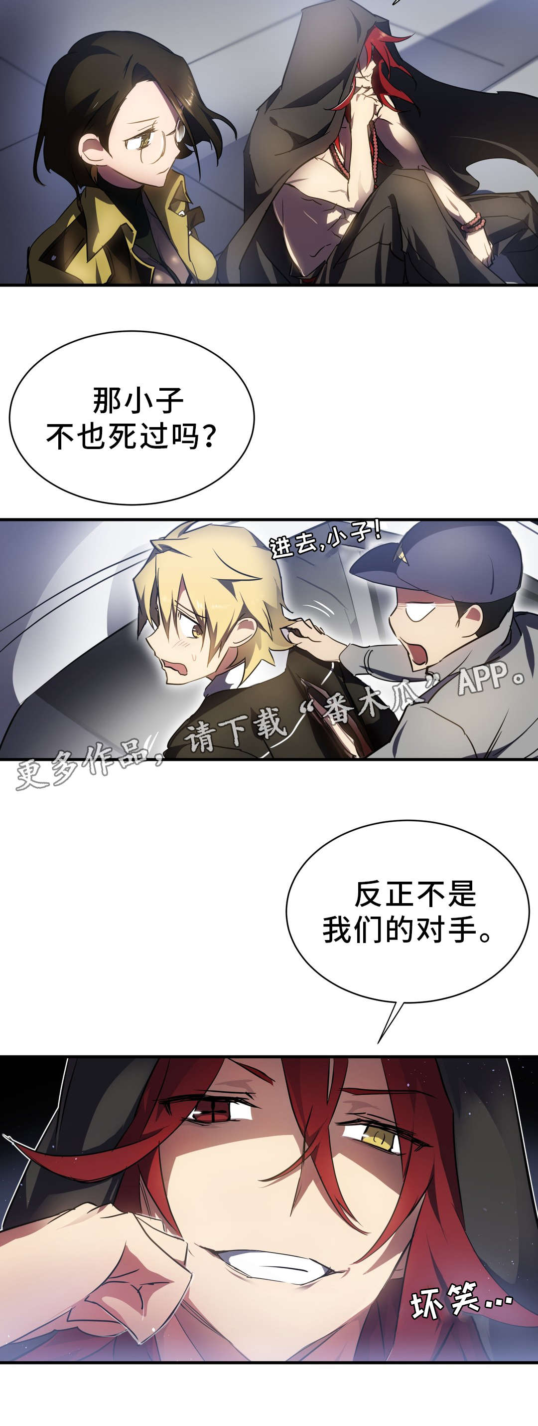 地狱游记电影完整版漫画,第10章：借宿1图