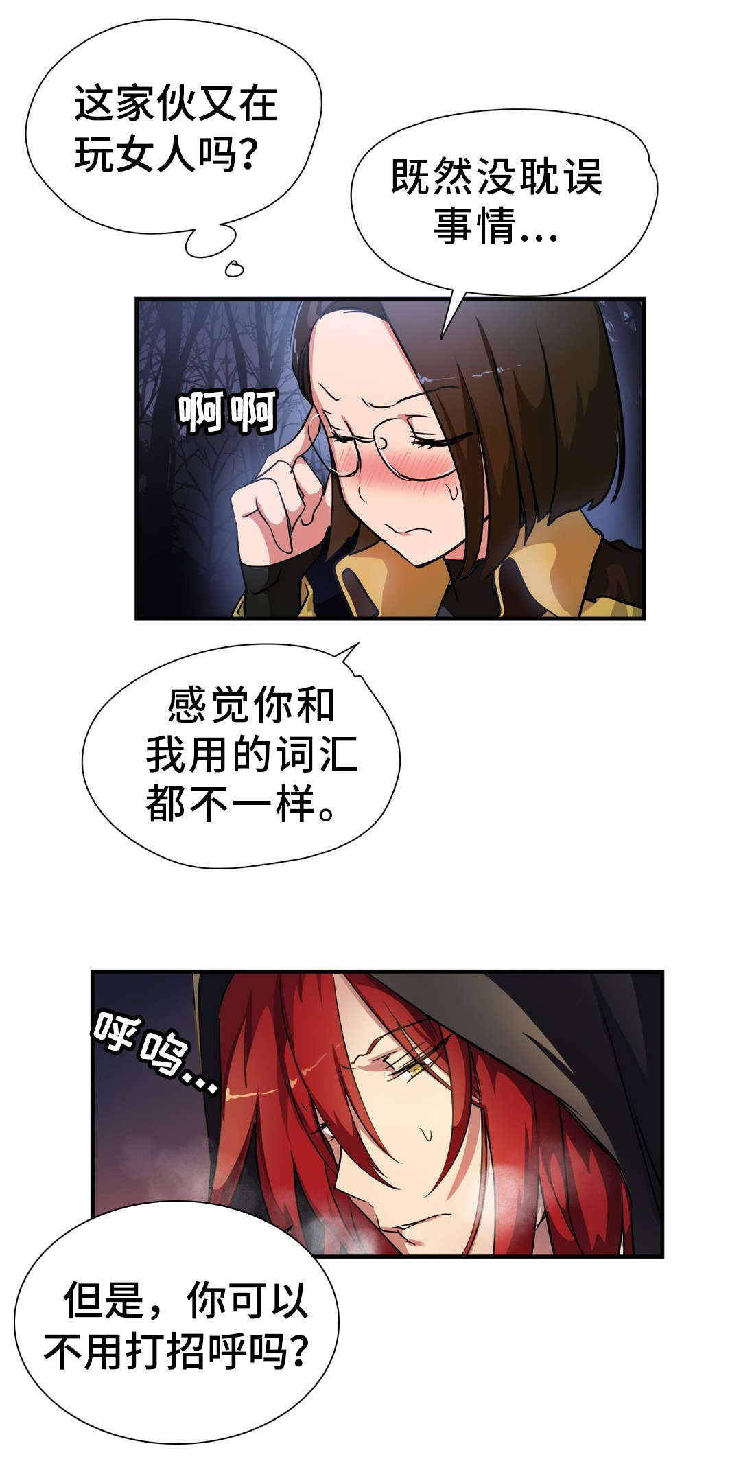 地狱男爵漫画,第44章：叛徒3图