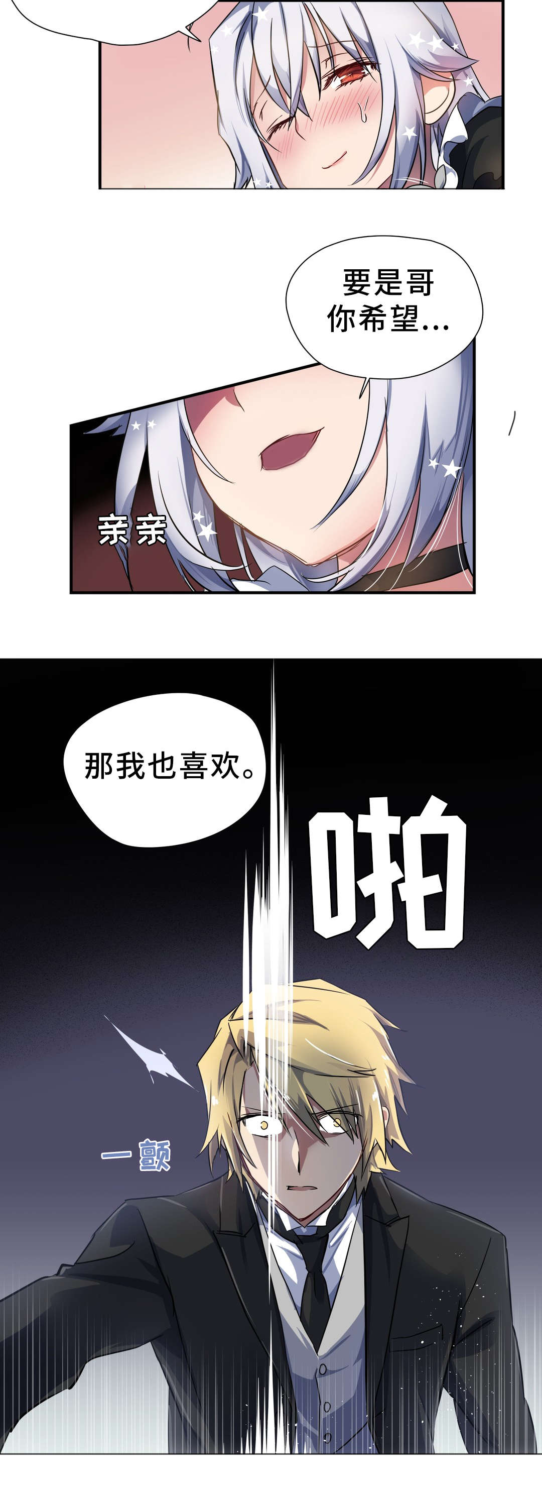 地狱游乐园经典情节盘点漫画,第28章：袭击4图