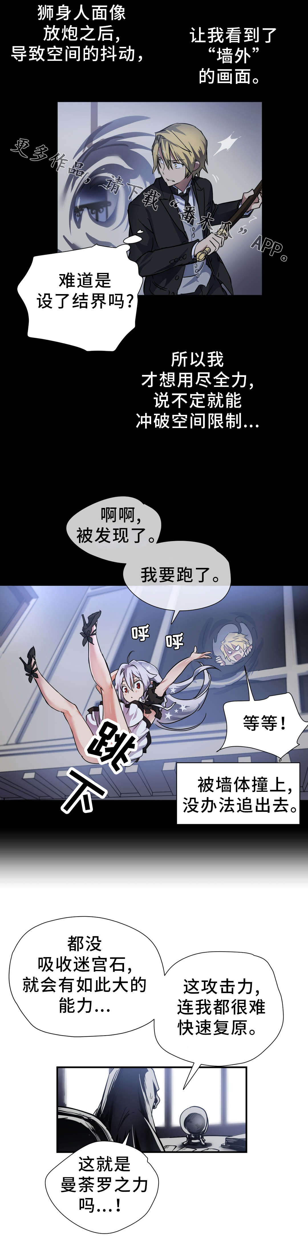 地狱游记电影完整版漫画,第30章：击败1图