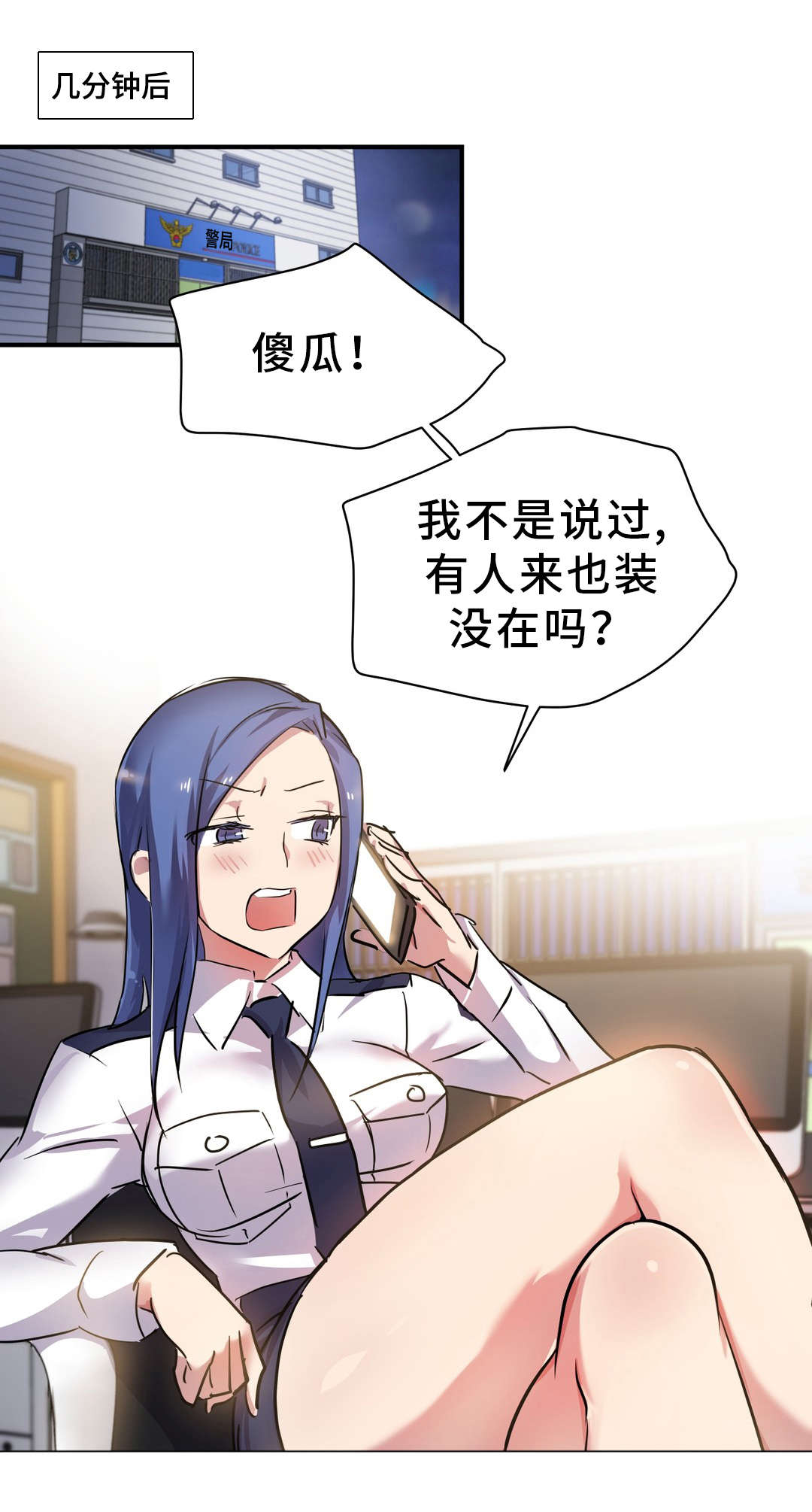 地狱游记相关内容漫画,第14章：案件1图