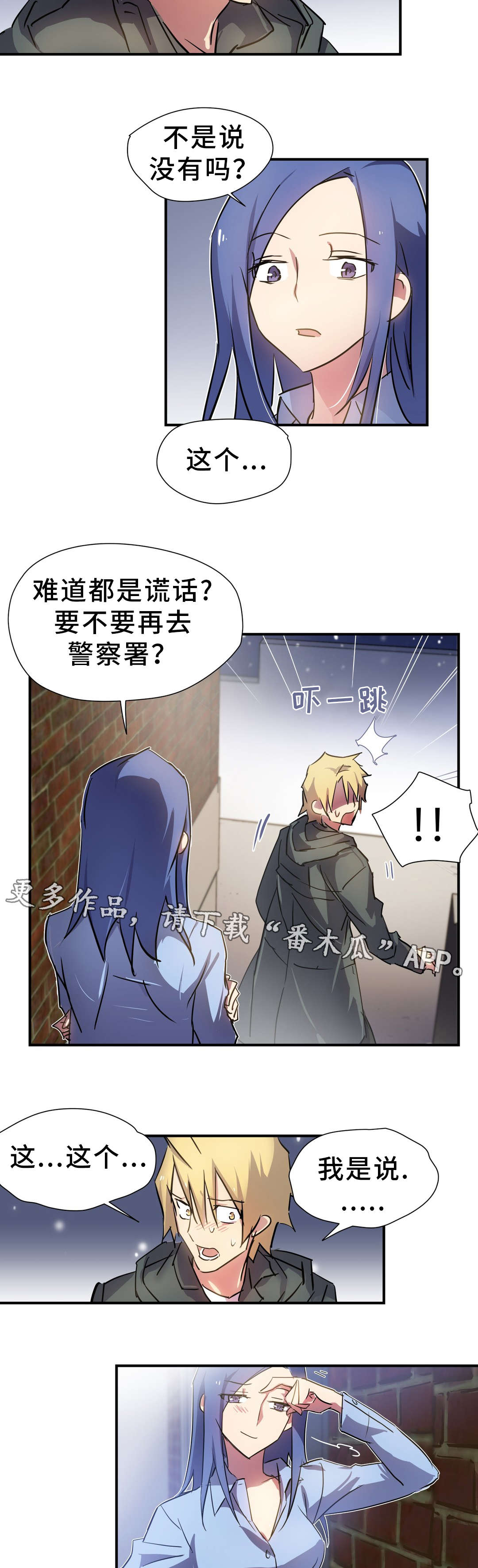 游地狱经历漫画,第11章：条件3图