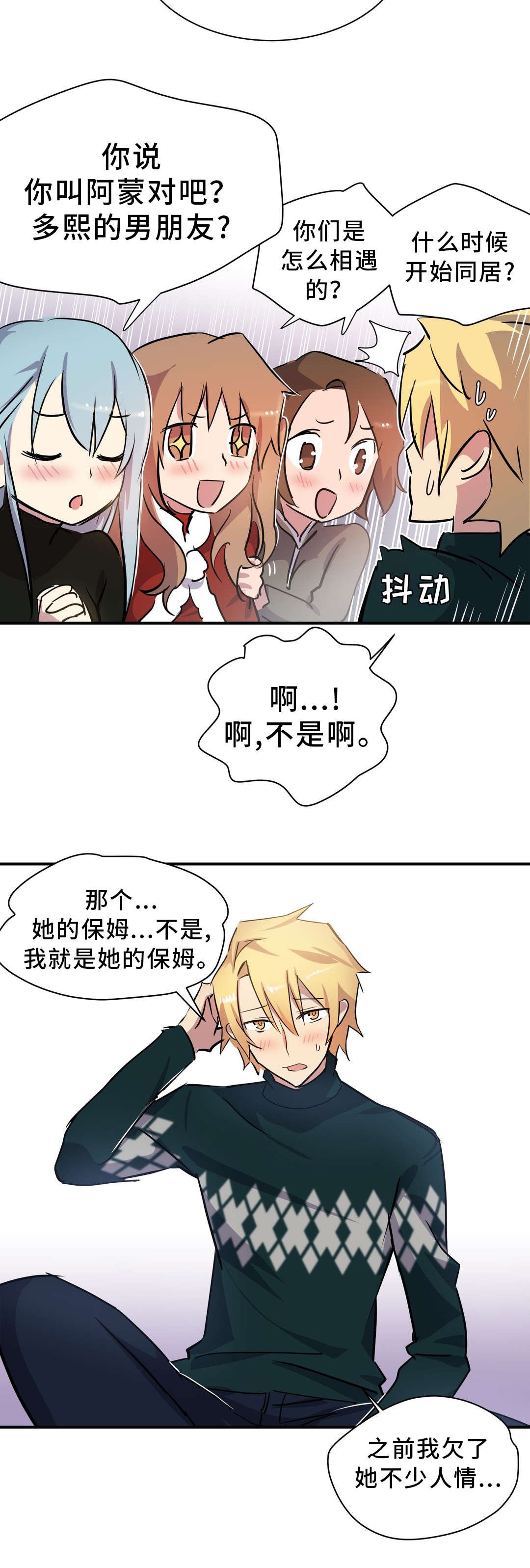 地狱游记相关内容漫画,第14章：案件5图