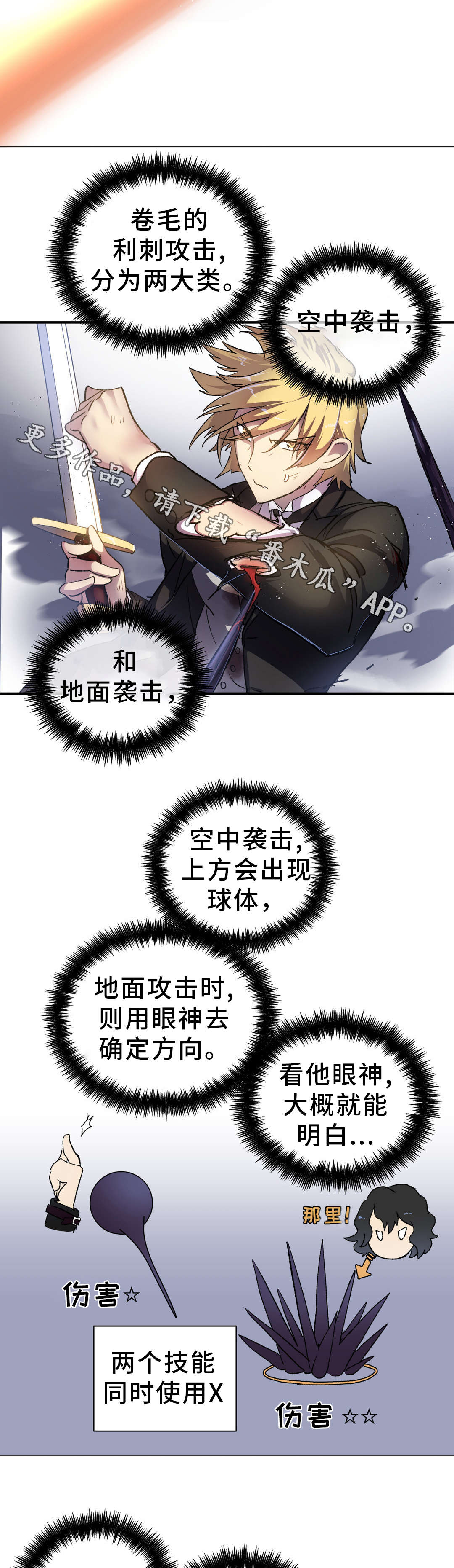 地狱游戏漫画免费阅读漫画,第34章：支援5图