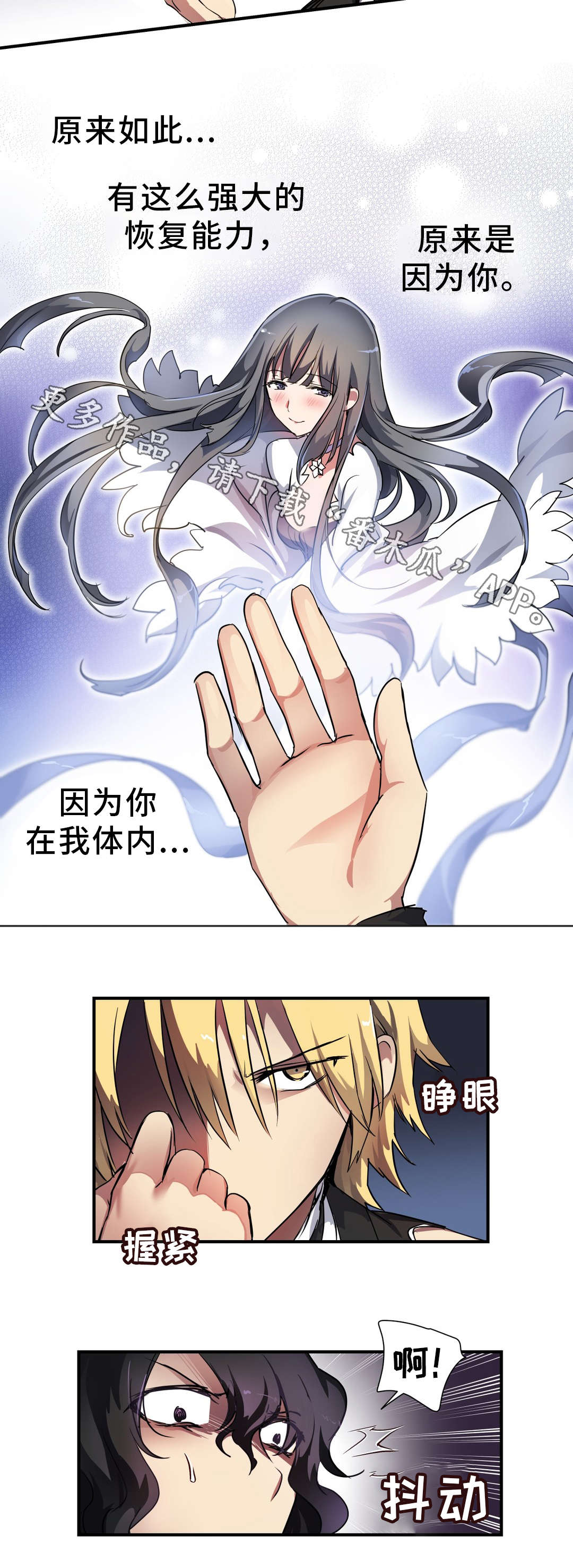 地狱游戏解说漫画,第37章：心脏1图