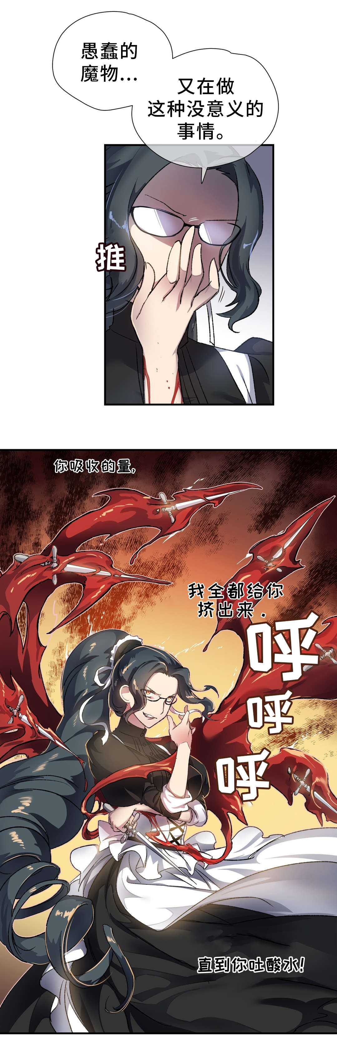 地狱游戏漫画免费阅读漫画,第34章：支援2图