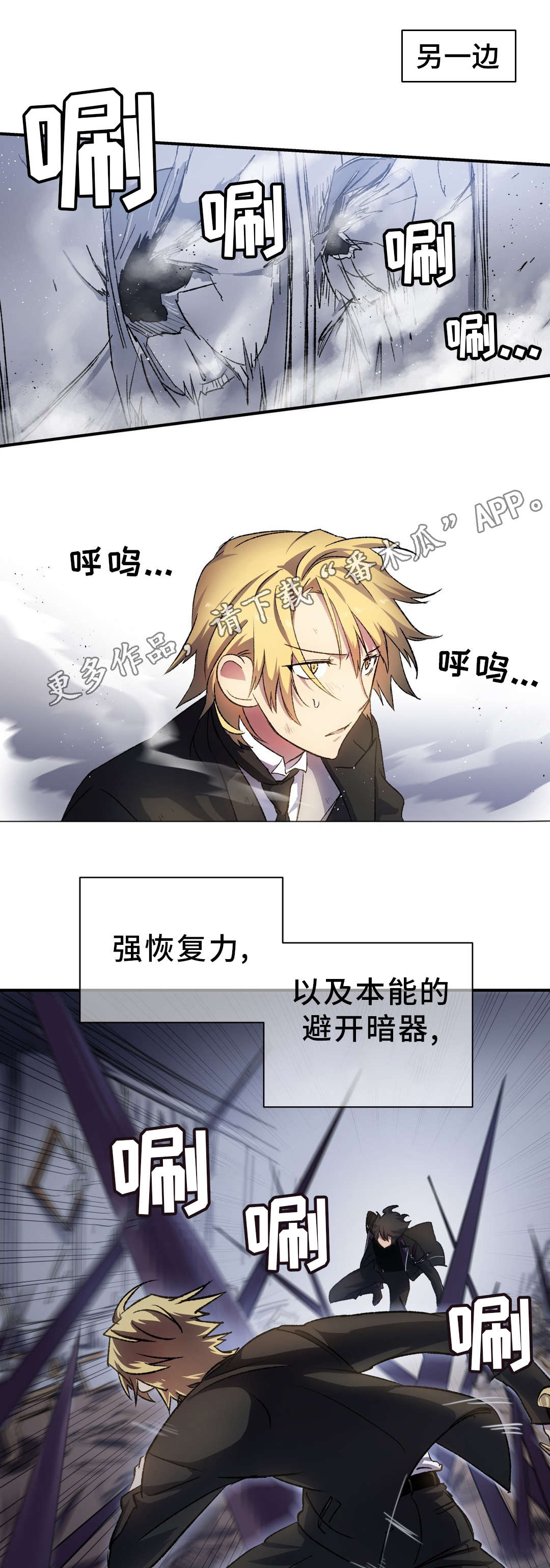 地狱游戏漫画免费阅读漫画,第34章：支援3图