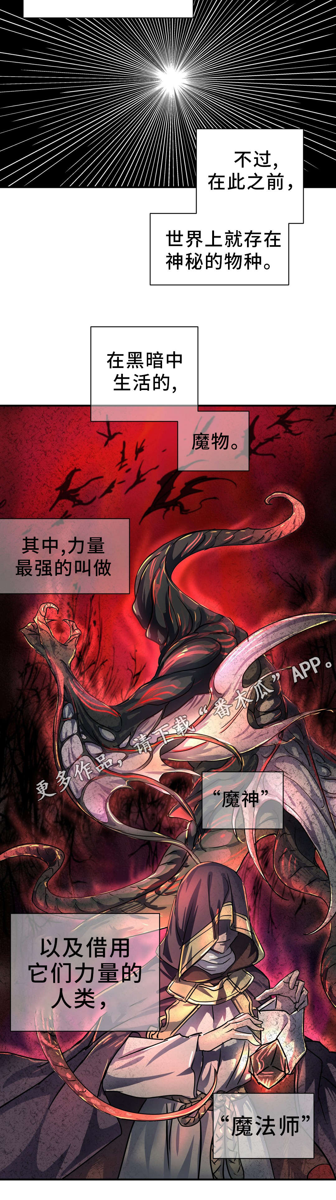 地狱巡游怎么过漫画,第31章：考验5图