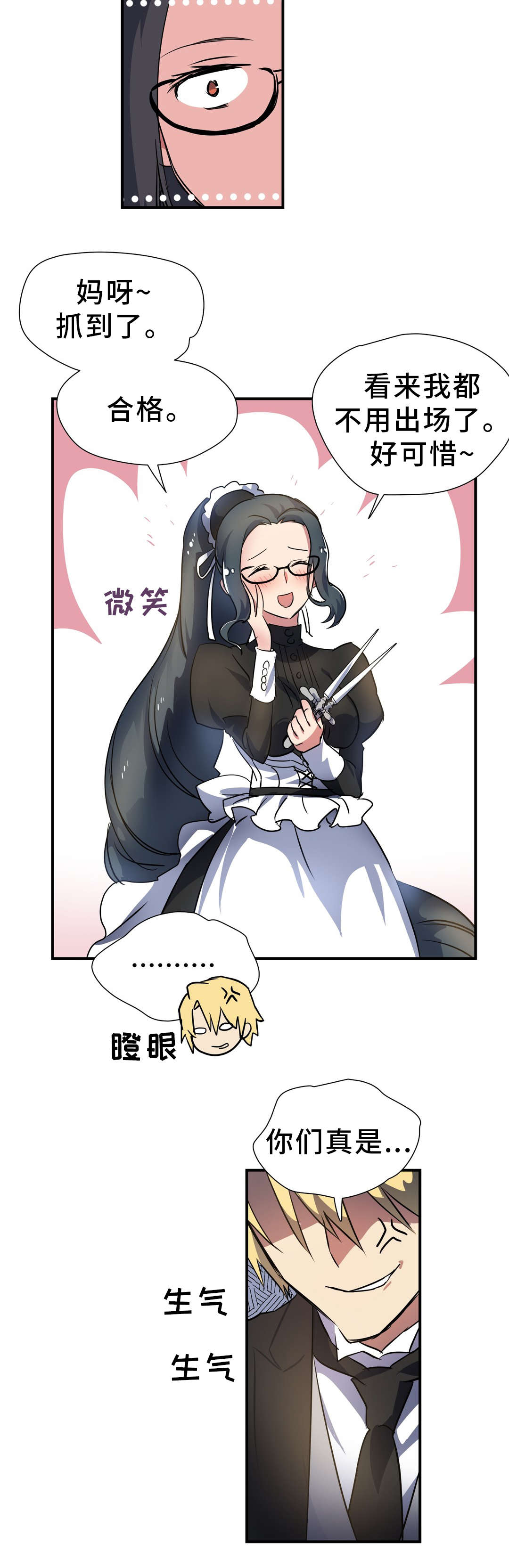 地狱巡游怎么过漫画,第31章：考验3图