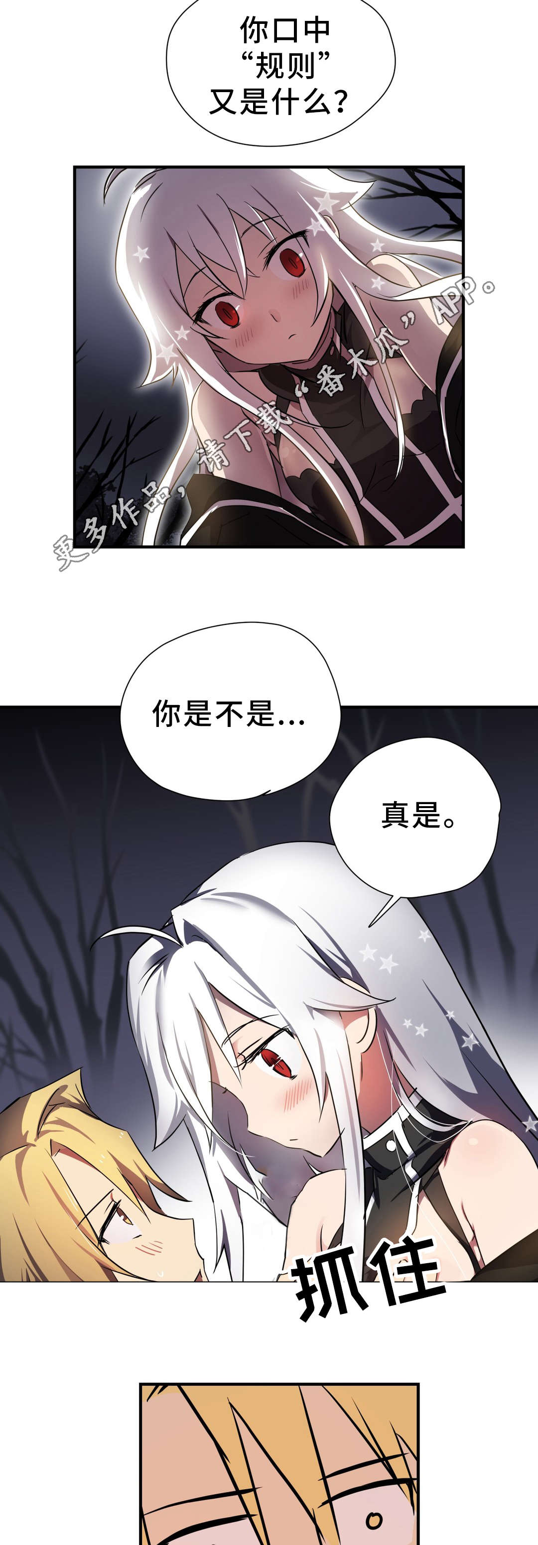 地狱狂欢完整版观看入口漫画,第9章：解释4图