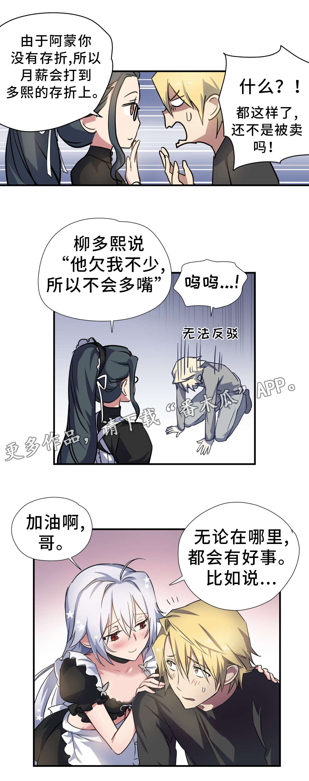 地狱游行漫画,第25章：小姐5图