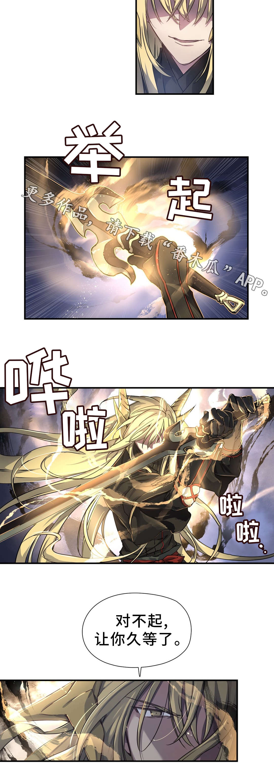 地狱游戏漫画免费阅读漫画,第54章：记忆1图