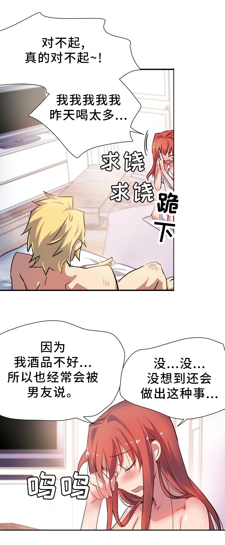 地狱游戏下载安装漫画,第1章：地狱3图